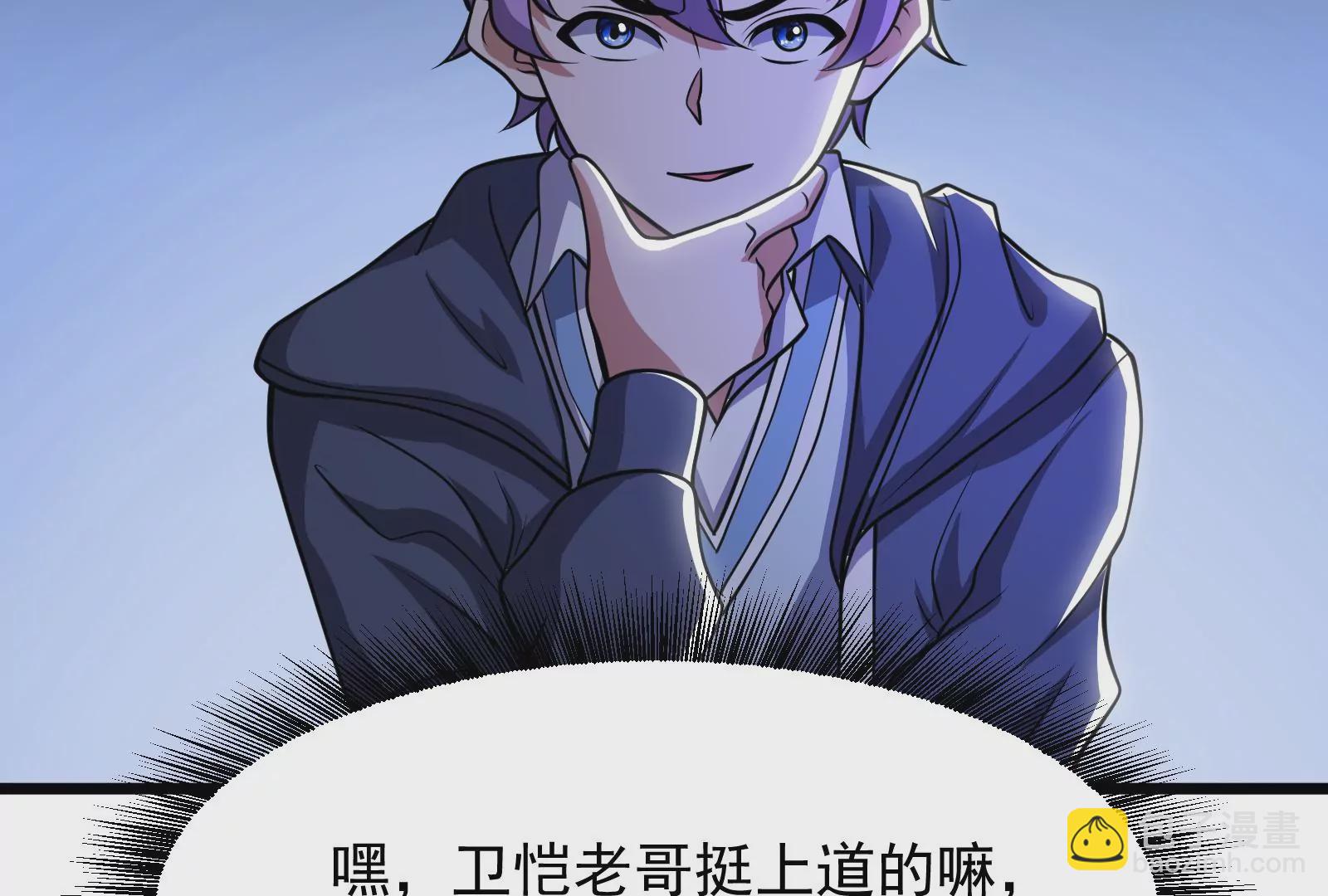 古神遊戲 - 第13話 你不想被蜘蛛妹看上吧(1/3) - 3